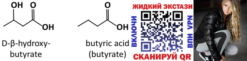 продажа наркотиков  Бабаево  Бутират жидкий экстази 