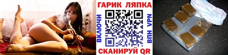 ГАШ гашик  Бабаево 