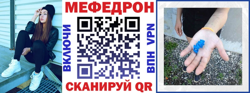 МЕФ mephedrone как найти Бабаево