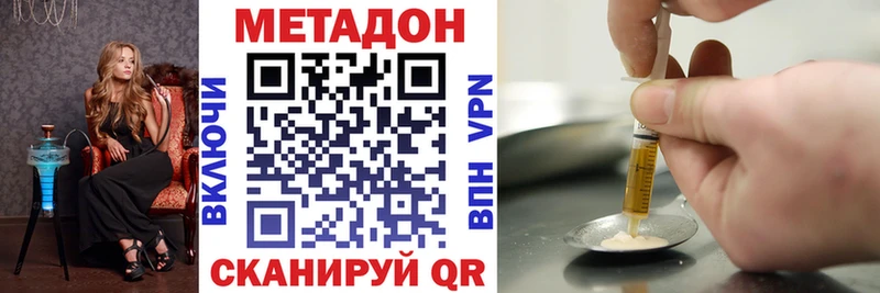 Метадон мёд Бабаево
